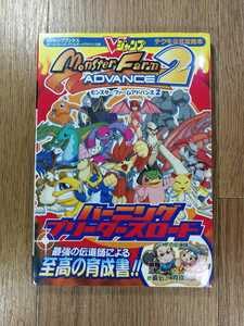 モンスターファーム アドバンス GBA 当時物 紙袋 クリスマス m74084831463_1.jpg?1639549839